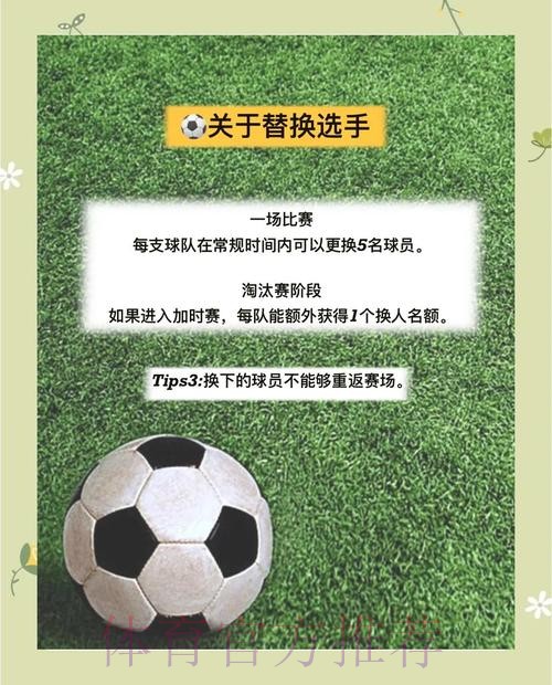 苹果端世界杯滚球全站攻略与深度解读 苹果端世界杯滚球全站攻略与深度解读