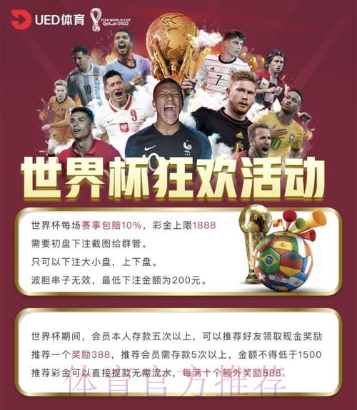 世界杯官方买球平台深度解析 世界杯官方买球平台深度解析