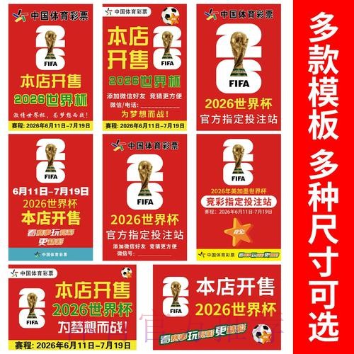 世界杯竞猜官方实时站点更新