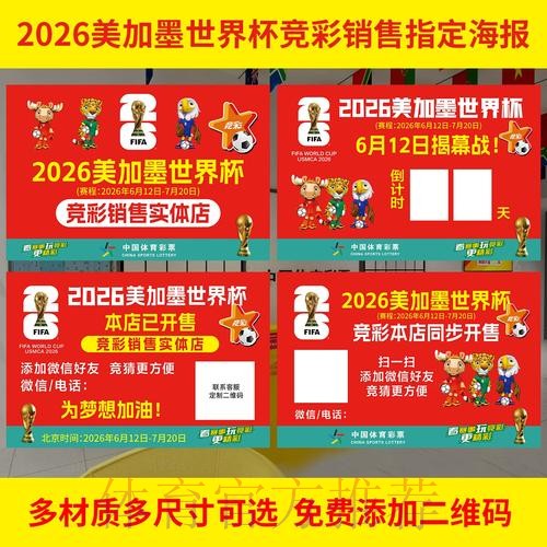 2026年世界杯投注安全指南 2026年世界杯投注安全指南